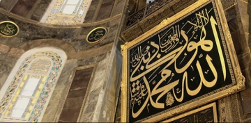 Kur��n S�nnet �li�kisi