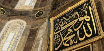 Fen� fi�l-M�r�id, Fen� fi�r-Ras�l, Fen� Fill�h