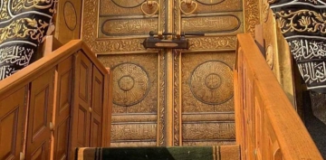 Allah�a �timat Etmek