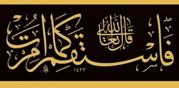 Ey Ah�l�, R�k� ve Secdelerimizle Hakk�a Meylimizi Art�ral�m