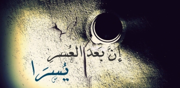 M�r�din nefsiyle olan �d�b� nelerdir?